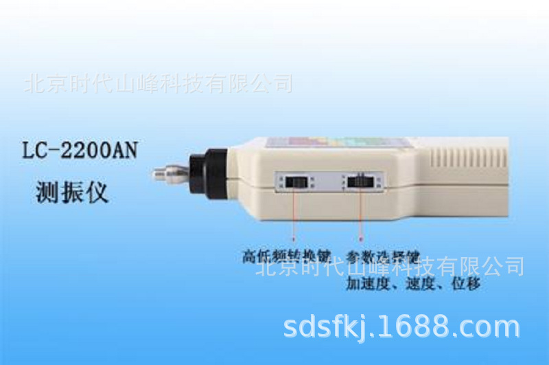 ���������ǣ�LC-2200�豸�񶯼��