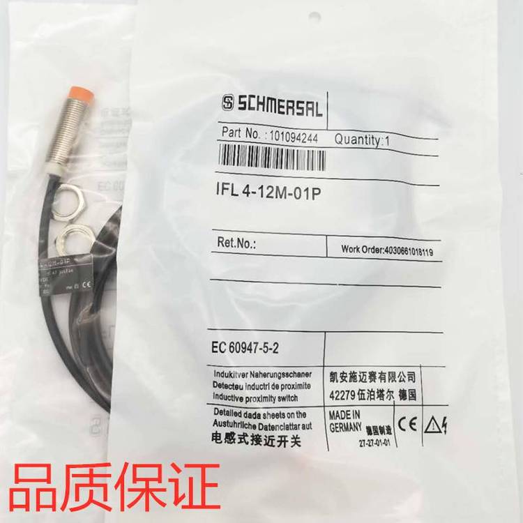 【原装】 德国 施迈赛 接近开关IFL4-12M-10P-5.0M
