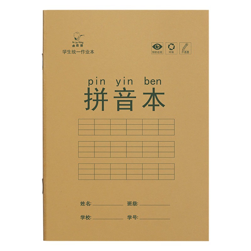 Тетрадь для домашних заданий учащихся начальной школы Kaba Bear, тетрадь Tianzi, тетрадь для письма с защитой для глаз, тетрадь для изучения иероглифов, тетрадь для пиньинь, тетрадь для упражнений, тетрадь