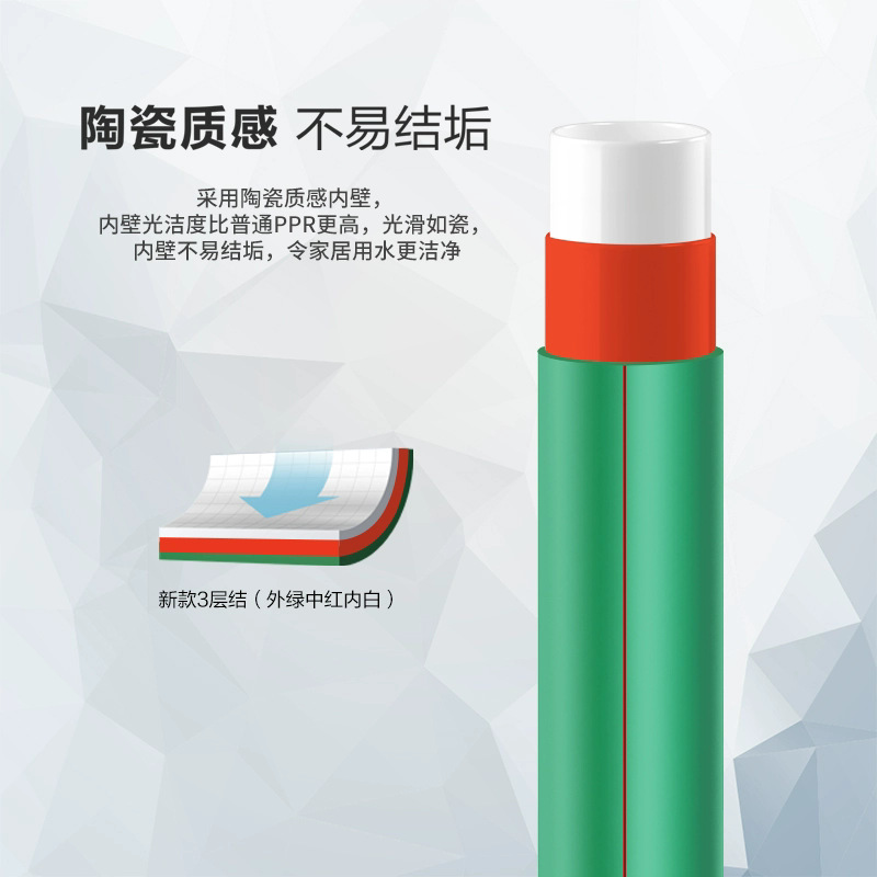 Tubería PPR Rifeng para uso doméstico, tuberías de agua fría y caliente de 1/2 pulgada y 3/4 pulgadas, serie de tuberías antibacterianas con núcleo cerámico, tubería de fusión en caliente, tubería de suministro de agua. image 3