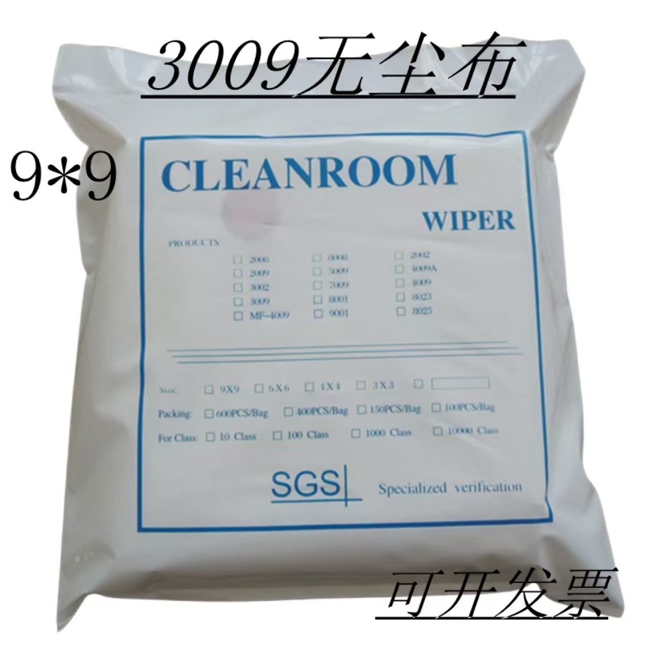 3009亚超细防静电除尘布 9寸无尘车间吸水吸油清洁吸水擦拭无尘布