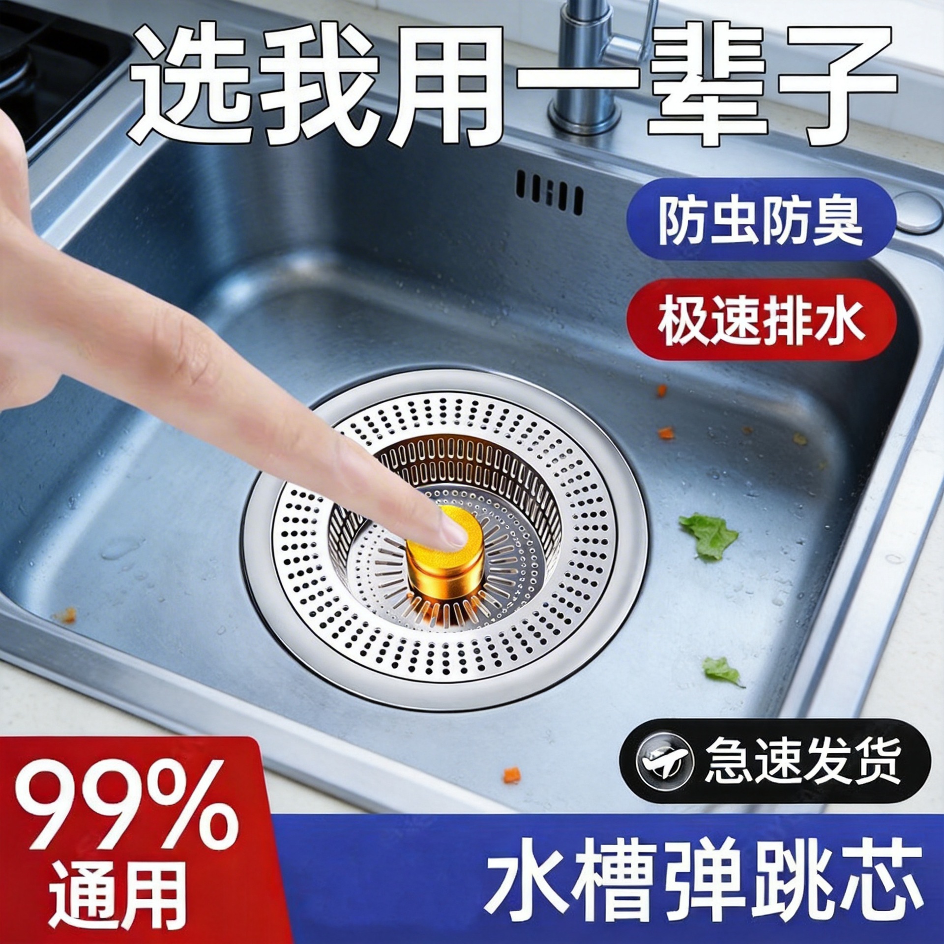 厨房水槽过滤网弹跳芯下水器通用按压式洗碗池洗菜盆漏水塞批发