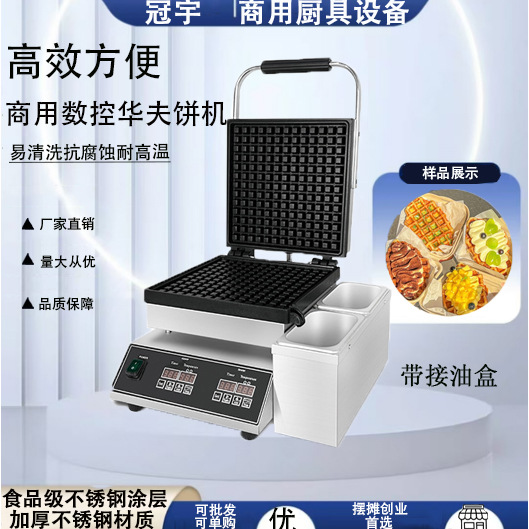 跨境商用数控可颂华夫饼机不锈钢网红方形华夫炉摆摊休闲小吃设备
