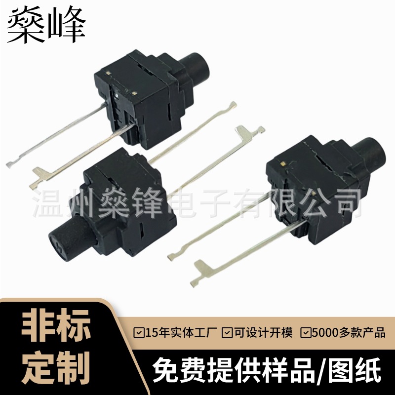 厂供8*8防水中二脚长脚按钮电磁炉底座洗衣机轻触开关开关