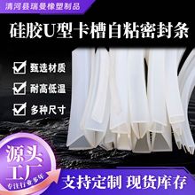 U型硅胶包边条密封条玻璃桌子防撞包边防护硅胶条u形硅胶包边密封