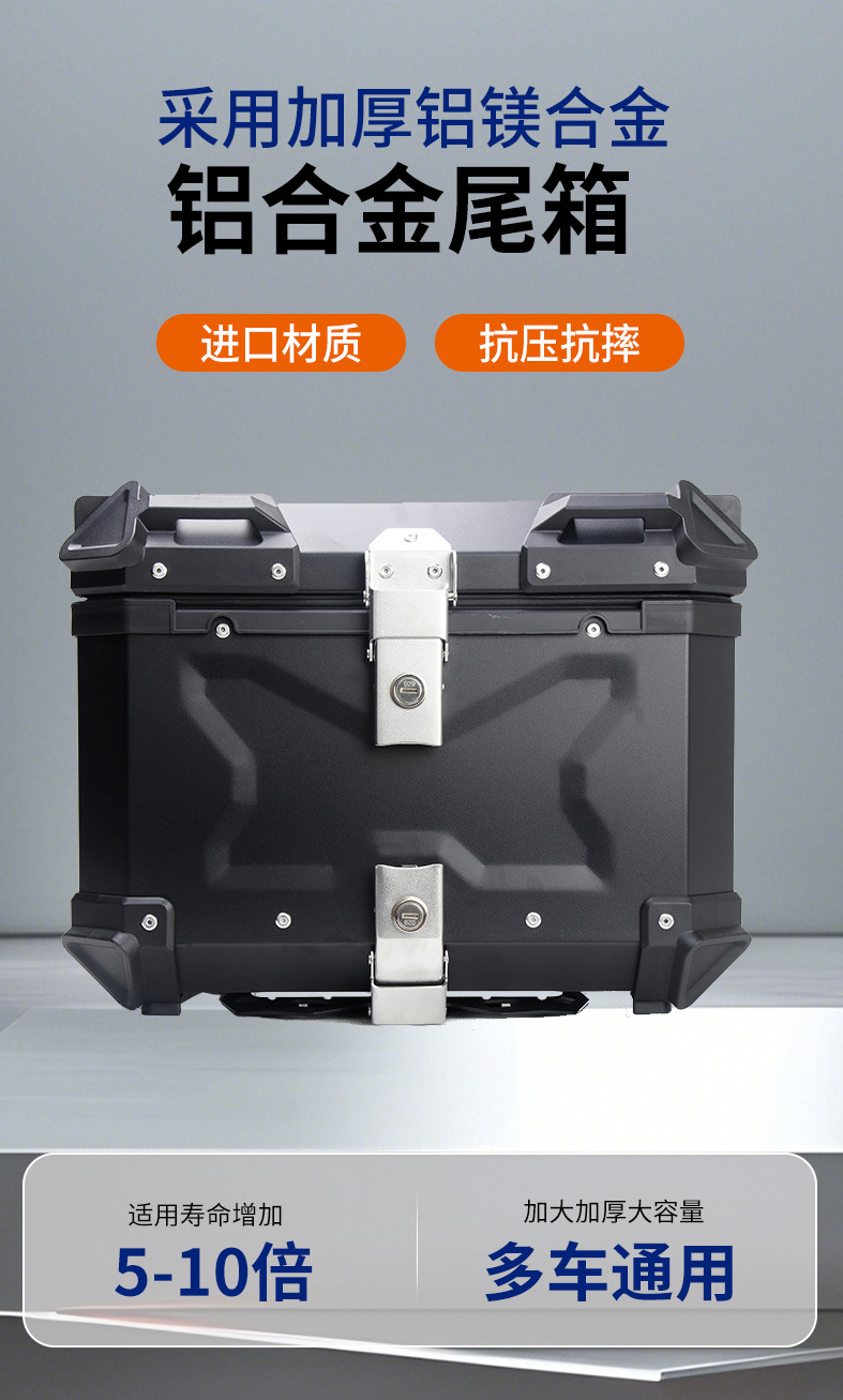 Motorcycle Aluminum Alloy Tail Box for Commuting, Durable and Sturdy, Quick-Release, Rain-Proof and Dust-Proof, Electric Vehicle Tail Box