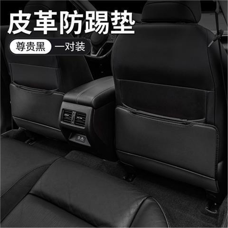 Seat Back Protection | Tesla Chair back anti-kick pad - solid-black-seat-anti-kick-pad-two-pieces