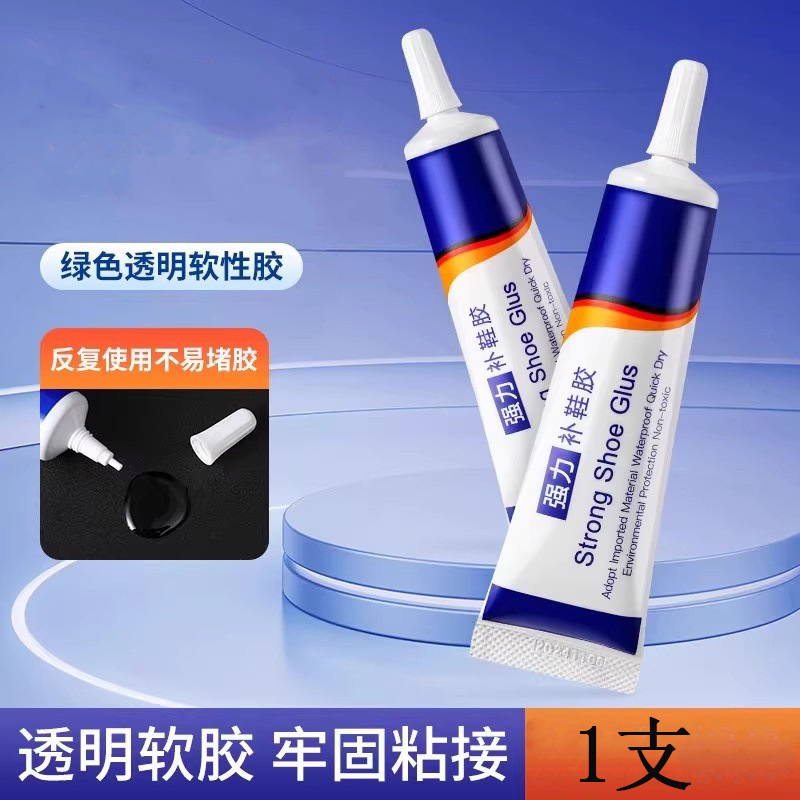 补鞋胶粘鞋专用胶沾鞋子树脂软胶补鞋防水鞋底专用修鞋胶皮鞋运动|undefined