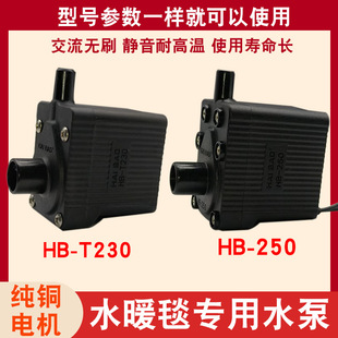 2026ˮů̺ѭ�h��ˮ��HB-230-250늟�̺ˮ�����C����o���͸��R��
