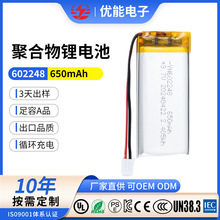 602248ۺ늳650mAh3.7VĦxx݃x늳