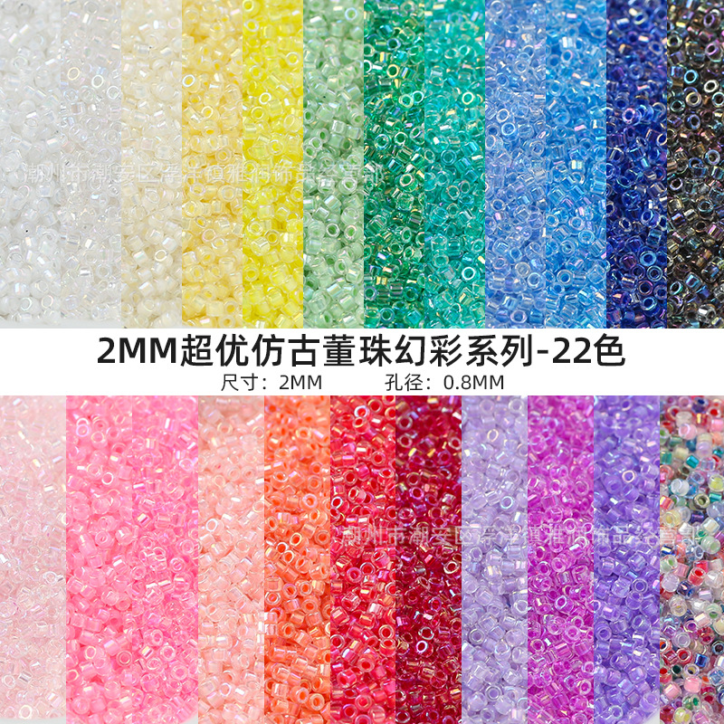 (2개) 슈퍼 우수한 국내 2MM 팬텀 모조 골동품 쌀 비즈 수제 DIY 손으로 짠 비즈 프랑스어 자수 컴파일 비즈 쥬얼리 루스 비즈