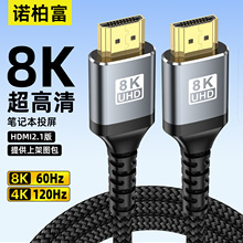 厂家hdmi8k高清线显示器HDMI2.1连接线电视机投影仪8K60Hz数据线