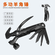 定制鸿丰多功能钳锤多用羊角锤 刀锯工具户外应急救援折叠工具锤