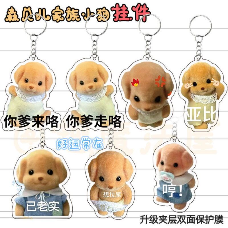 Sylvania Family Puppy Peripheral Keychain Acrylic Couple School Bag Pendant Cute Expression Gift Accessories