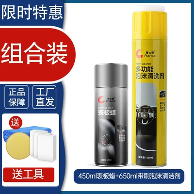 Car wax, car dashboard plastic parts cleaning - 450ml-table-wax-1-bottle-650ml-multifunctional-foam-cleaner-send-tool
