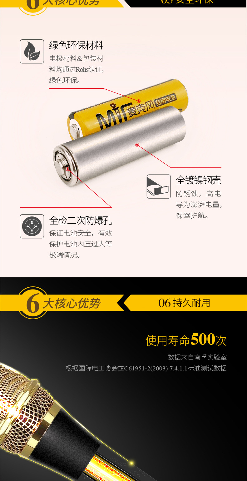Nanfu Battery No.5 Rechargeable Battery No.5 1.5v Wireless Microphone KTV Microphone Special Large Capacity Battery
