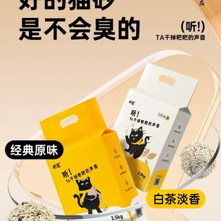 猫砂四合一矿石抑菌无尘细颗粒天然除臭吸水结团宠物猫沙