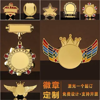 徽章定制金属胸章胸针订制优秀员工胸牌校徽班徽司徽勋章奖章定做