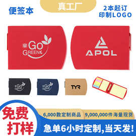 现货订制便利贴定制logo纯色可撕带笔组合贴教育培训企业展会礼品