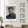 Chairman Mao-8