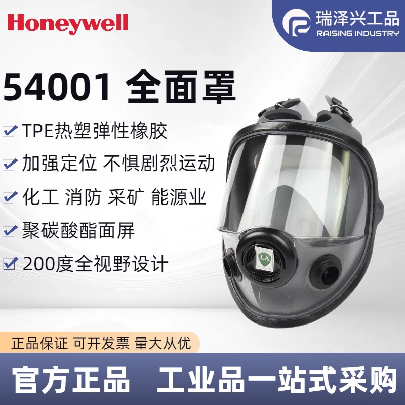 Honeywell 54001 máscara respiratoria de la serie 5400 doble cartucho de filtro de goma elástica