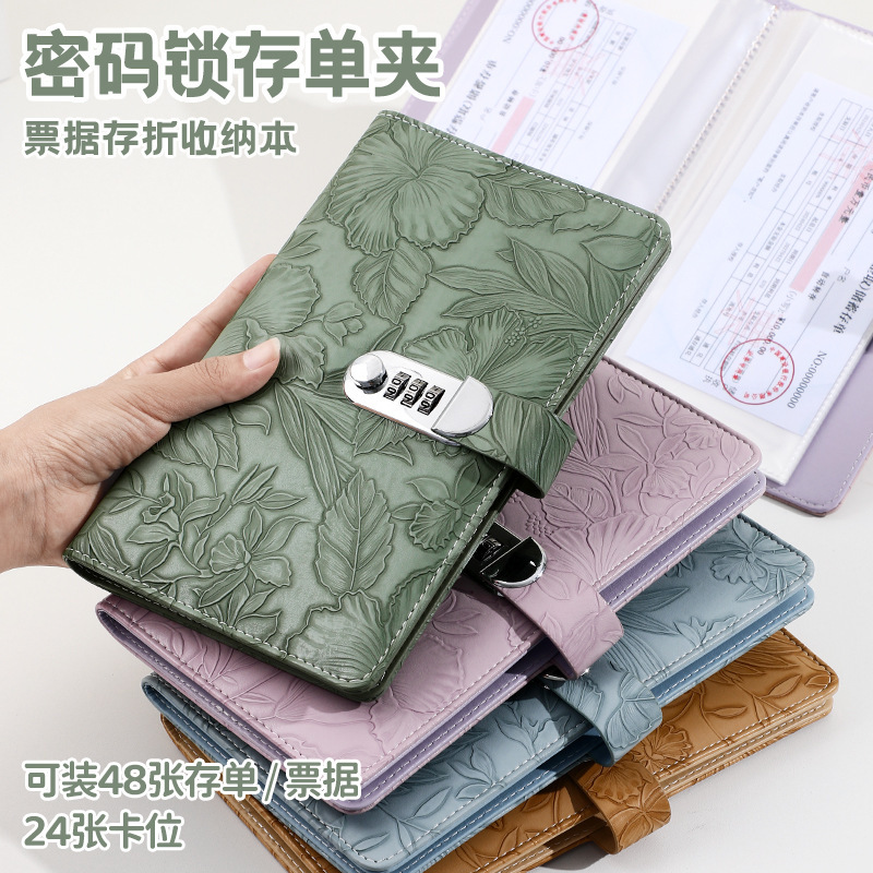 跨境印花银行存单夹密码锁浮雕票据夹定期存单收纳本活期支票收纳|undefined