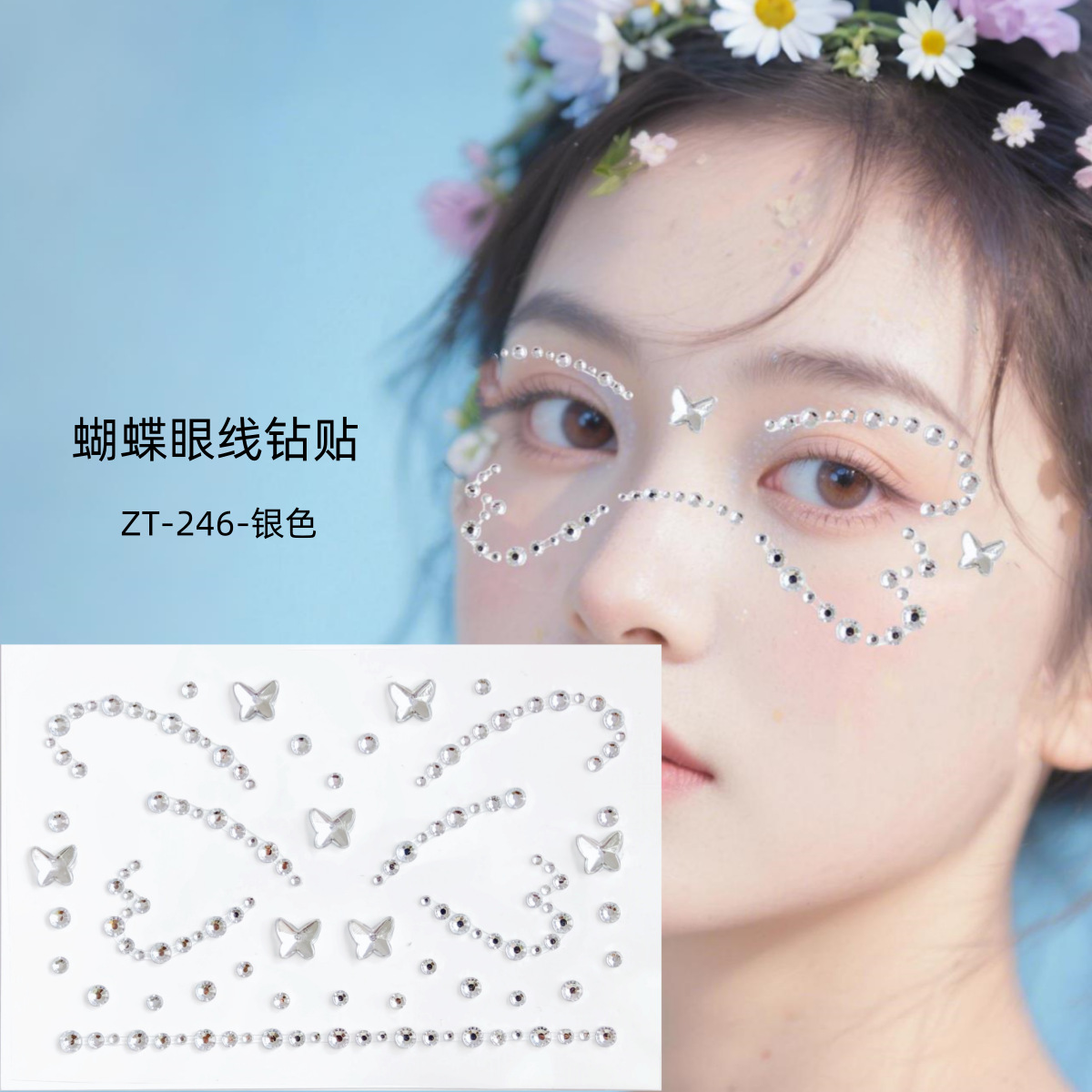 ZT246-Butterfly Eyeliner-Silver (adhesive diamond)