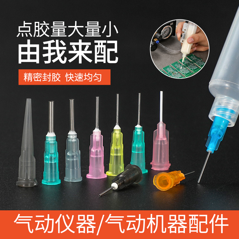 不锈钢点胶机针头 出胶灌胶针嘴 TT PP自动化全胶卡口针咀耐腐蚀