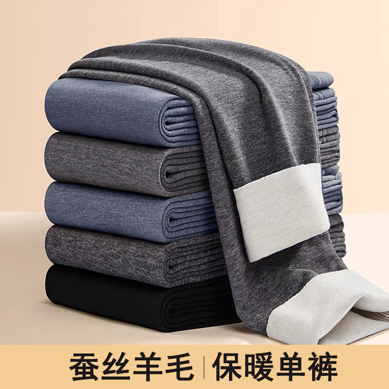 Men's Silk Wool Warm Single Pants Double Color fleece-lined Thickened Brushed Base Autumn Pants Soft Stretch Slim-Fit Line Pants