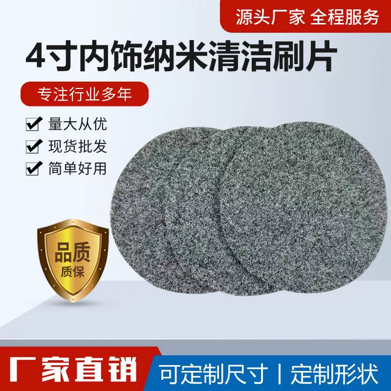 Производитель индивидуальный интерьер нано-планшет для очистки 4-дюймовый пневматический инструмент для очистки круглая Треугольная Кожа Специальный