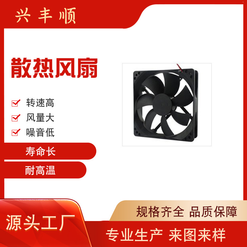 厂家生产120255V12V24V小型制冷空调风扇大风量静音高压风机
