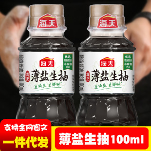 ���챡�}����100mlСƿ�M�����r��ζ�˻�偛����S����������u��