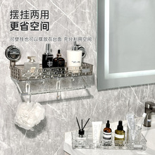 吸盘冰块纹整理架卫生间沥水架免釘 高级洗漱台收纳架浴室置物架