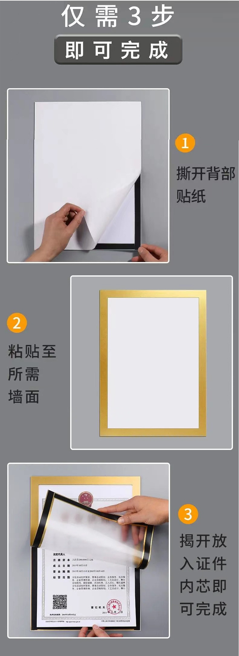 磁性营业执照_04