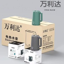 萬利達燒水壺家用電熱水壺蒸汽燒水壺多功能養生壺批發禮品燒水壺