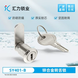 其他锁具;家具锁办公锁;指纹锁