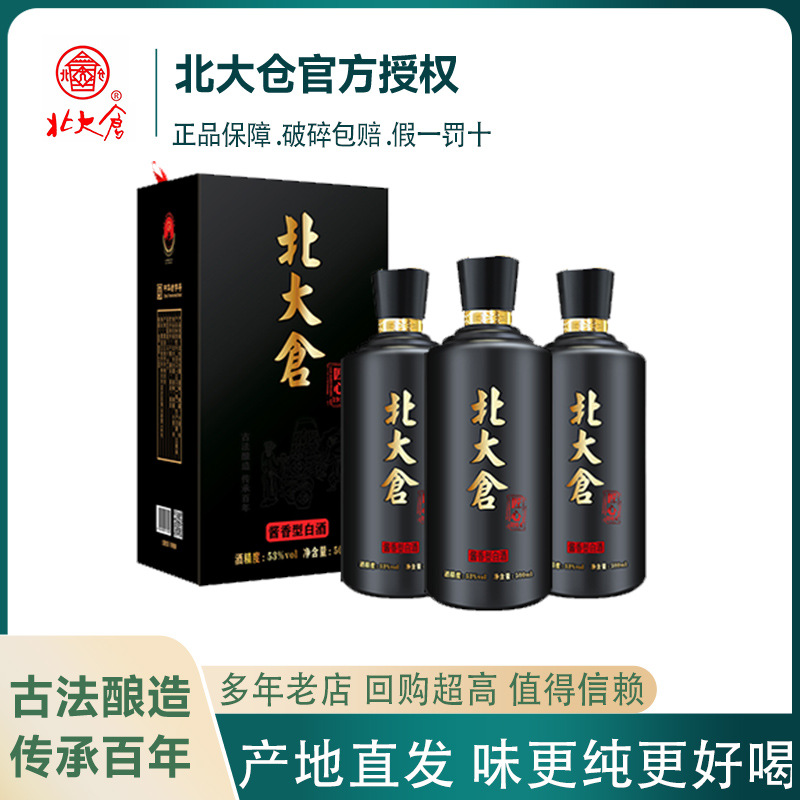 北大仓白酒匠心53度酱香型国标优级大曲粮食酿造商务酒东北酒整箱
