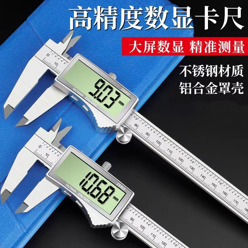 不锈钢游标卡尺工业级高精度家用数显油标卡尺小型测量尺工具