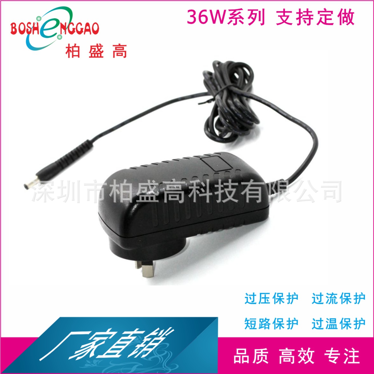 工厂直销CE,GS,RCM.ETL.CCC.PSE.BS.SAA认证24V1.5A36W插墙式电源