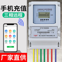 gprs抄表电度表380v互感器4G电能表智能远程预付费三相四线电表