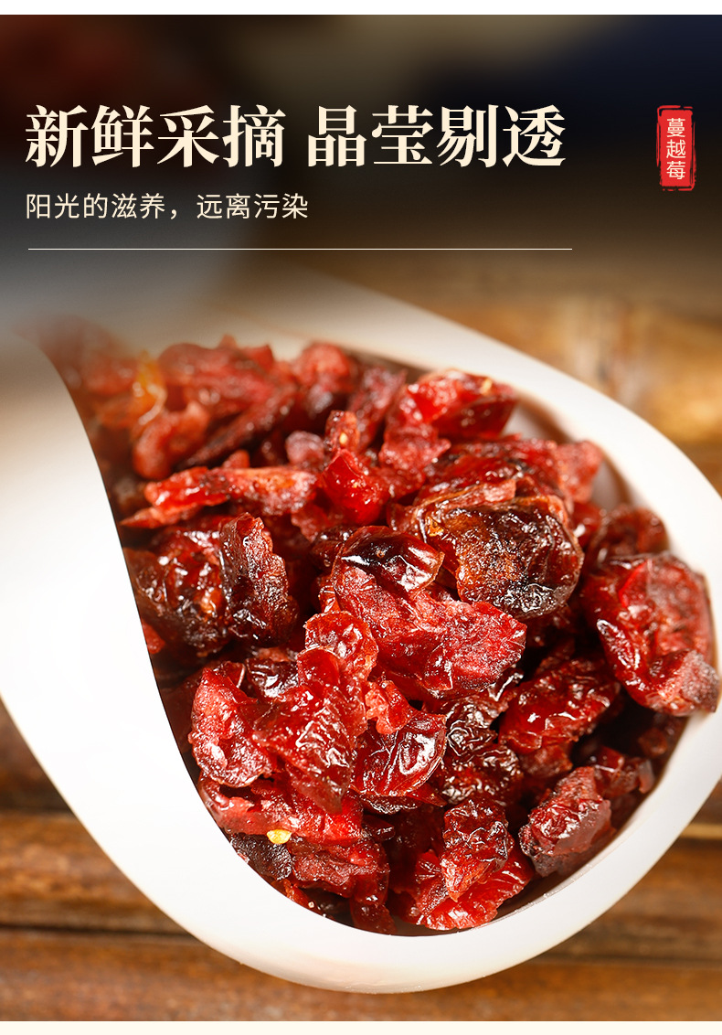Dried Cranberries (Vaccinium macrocarpon) — Whole Low-Temperature Baked Berries, 500g specifications