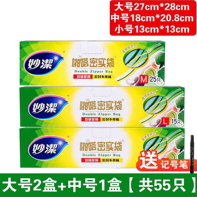 Miaojie 密袋家庭用鮮度保持袋食品グレードのセルフシール増粘保存冷蔵庫冷凍庫特殊包装シール付き|undefined
