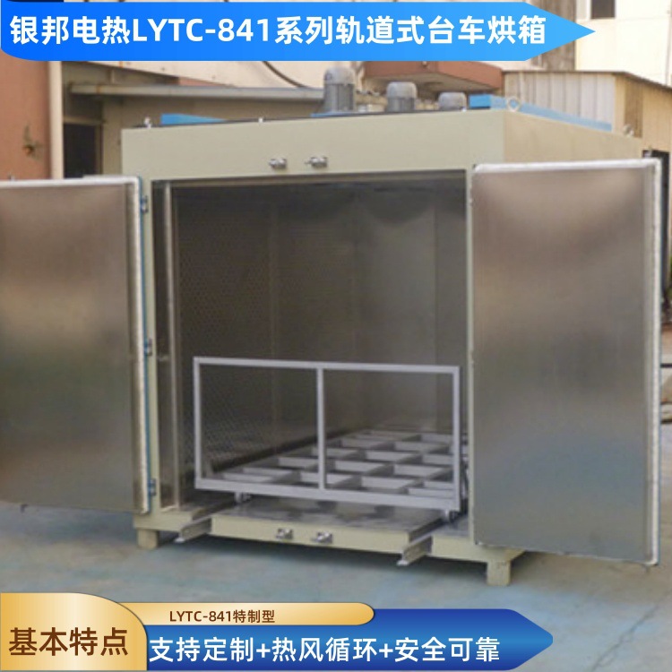 苏州银邦300℃电机维修拆修用烘烤箱 电机线圈绝缘漆树脂固化烘箱