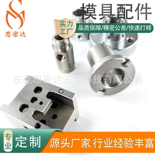 慢走丝方块模具配件精密冲头冲针导柱支持定制钨钢a冲导套压铸模