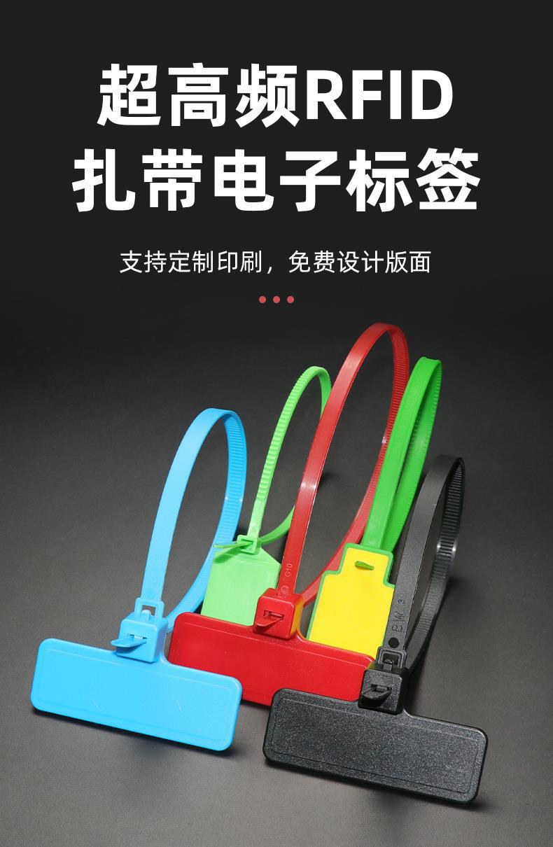 rfid扎带电子标签超高频6C芯片尼龙塑料捆绑带防伪防拆防调包标牌-阿里巴巴