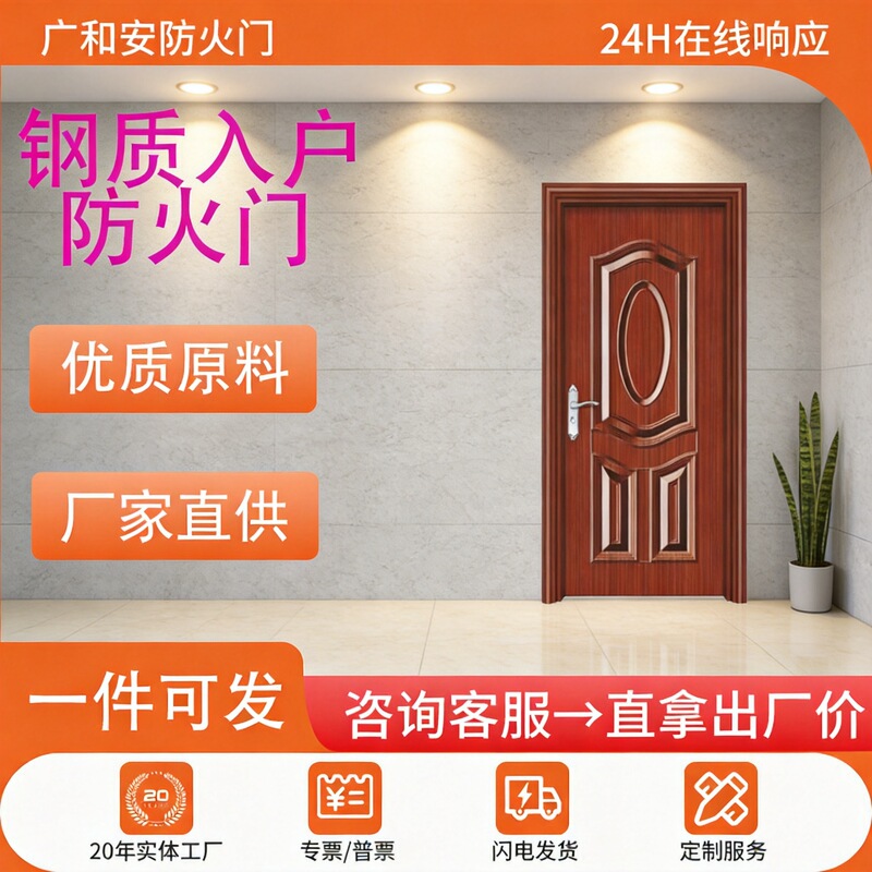 Security Steel Soundproof Home Use Thickened Large Special-Purpose Nationwide Escape Fireproof Board Filled Fireproof and Anti-Theft Entrance Door