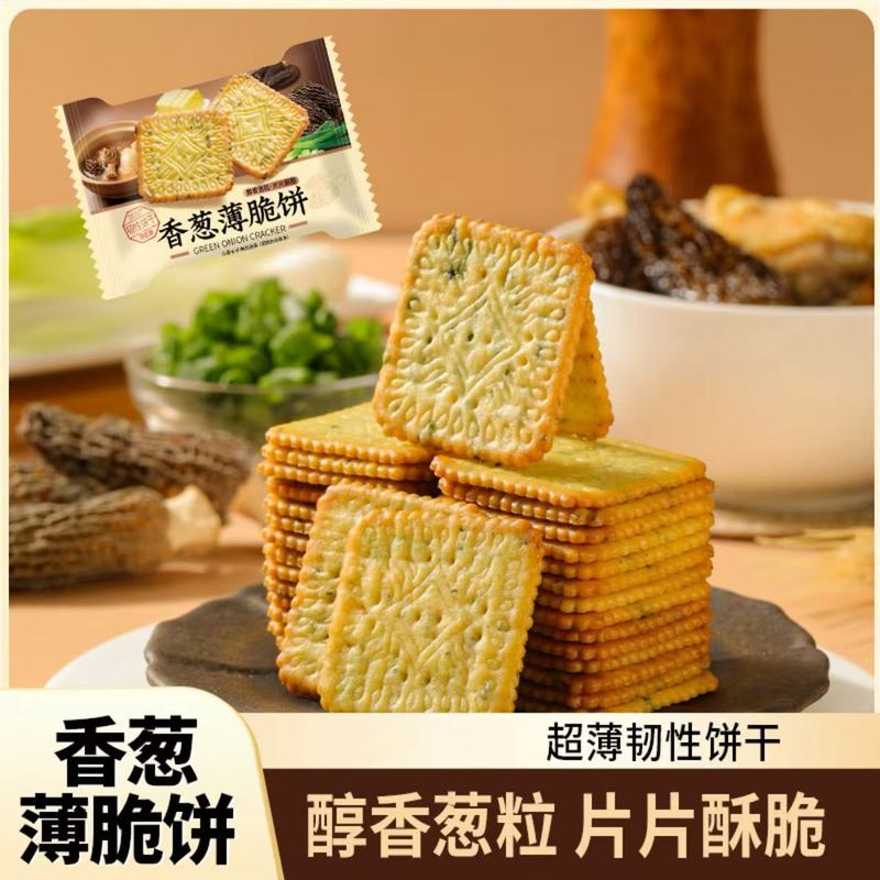 香葱薄脆饼干超薄脆饼干超市同款独立小包装休闲解馋零食|undefined