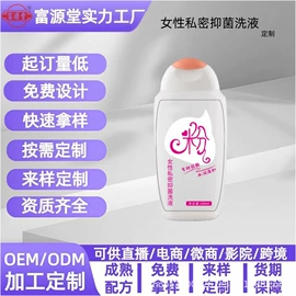 身体护理套装;私处保养;复合保健产品