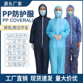 一次性PP无纺布防护服连体带帽无纺布工作服养殖场防水一次性工作
