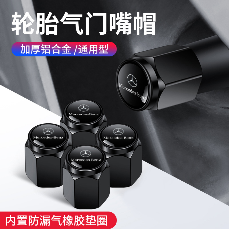 适用于奔驰轮胎气门嘴帽E级260/C级C200/CLA/A级B级CLS气门芯盖EQ